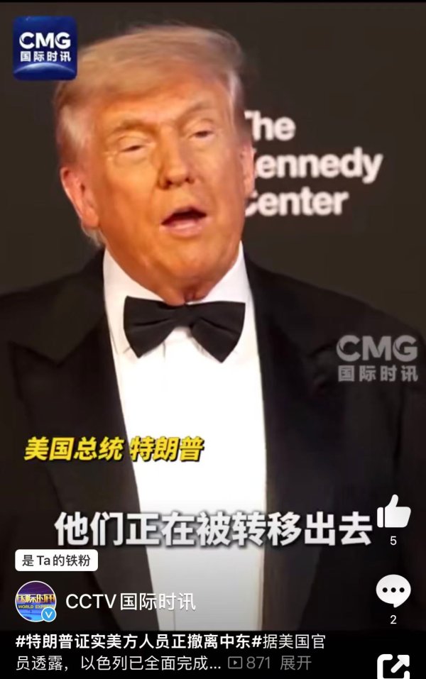 大的正规配资平台 特朗普证实：美方人员正撤离中东！此前遭伊朗威胁“美军所有基地都在射程内”